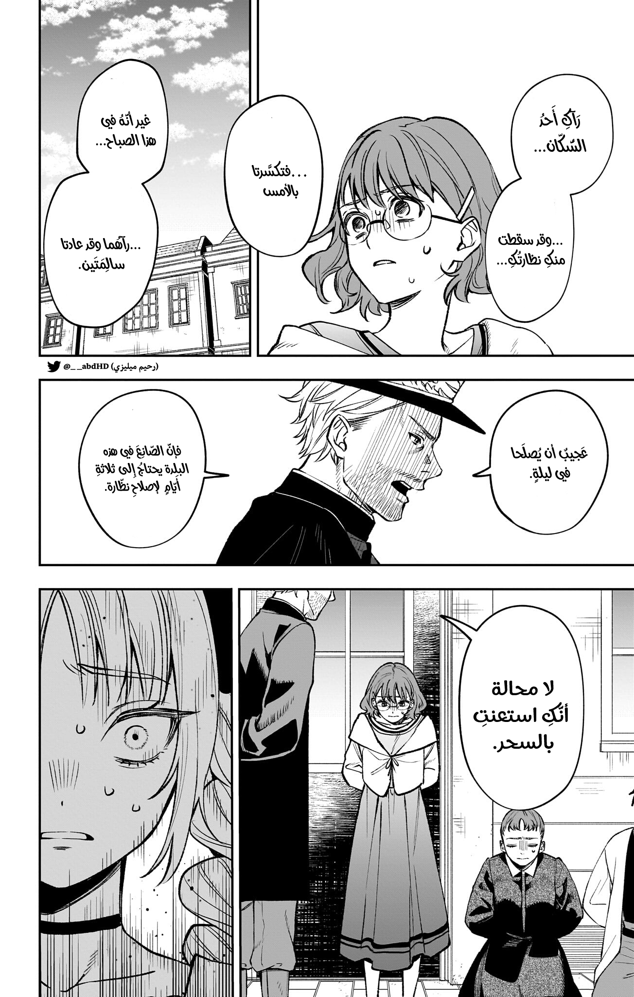 WITCHRIV Vol. 1 Ch. 1 第40页