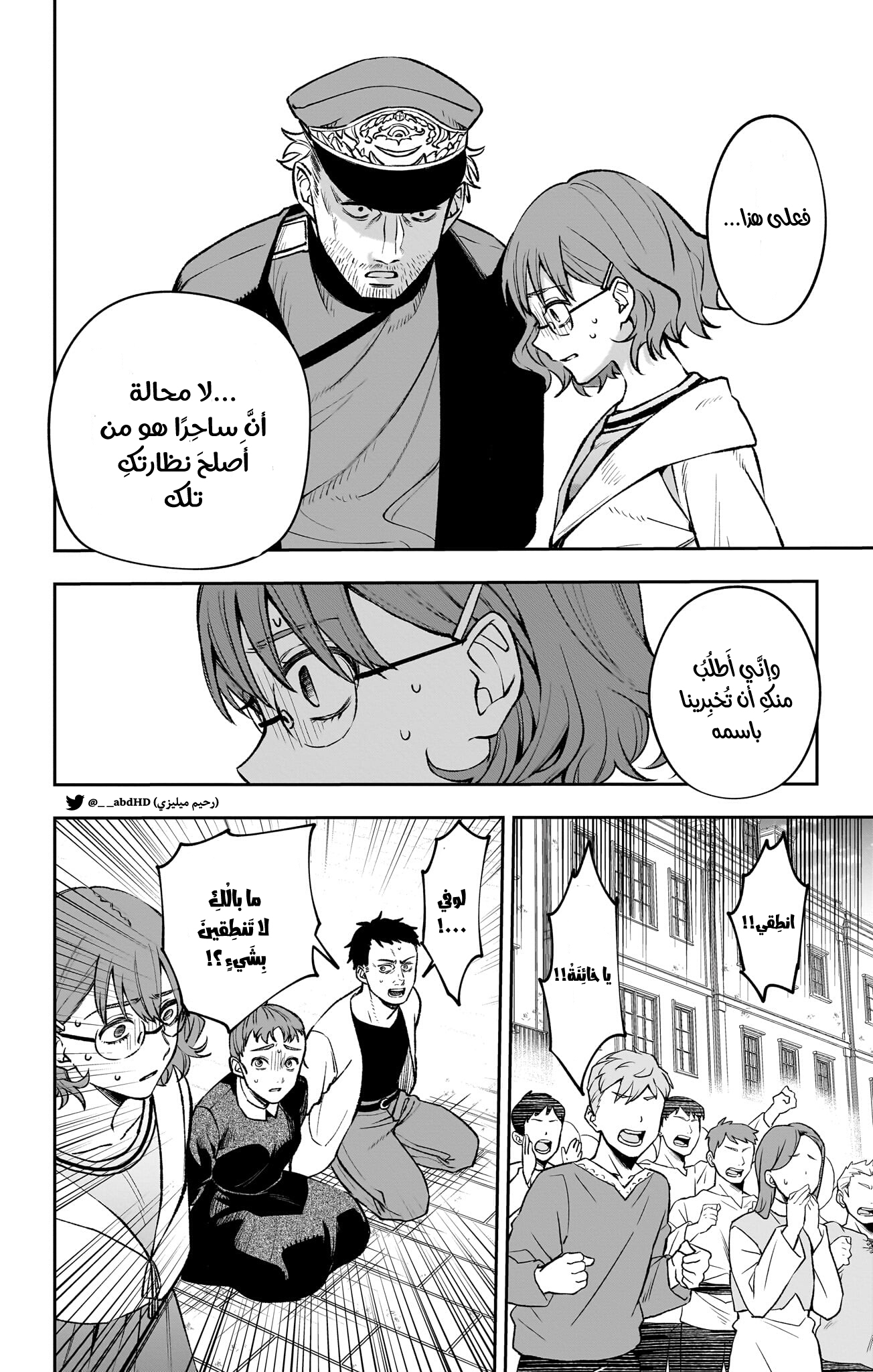 WITCHRIV Vol. 1 Ch. 1 第42页