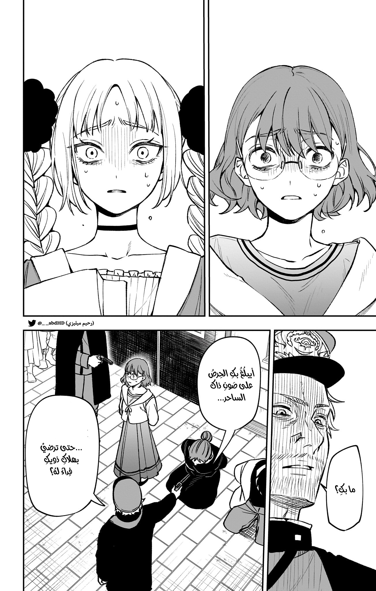 WITCHRIV Vol. 1 Ch. 1 第46页