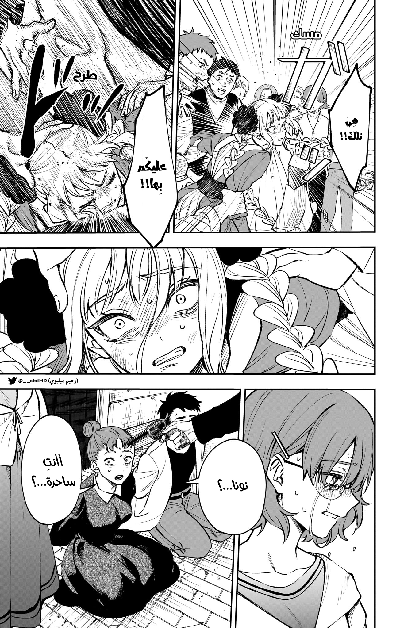 WITCHRIV Vol. 1 Ch. 1 第49页