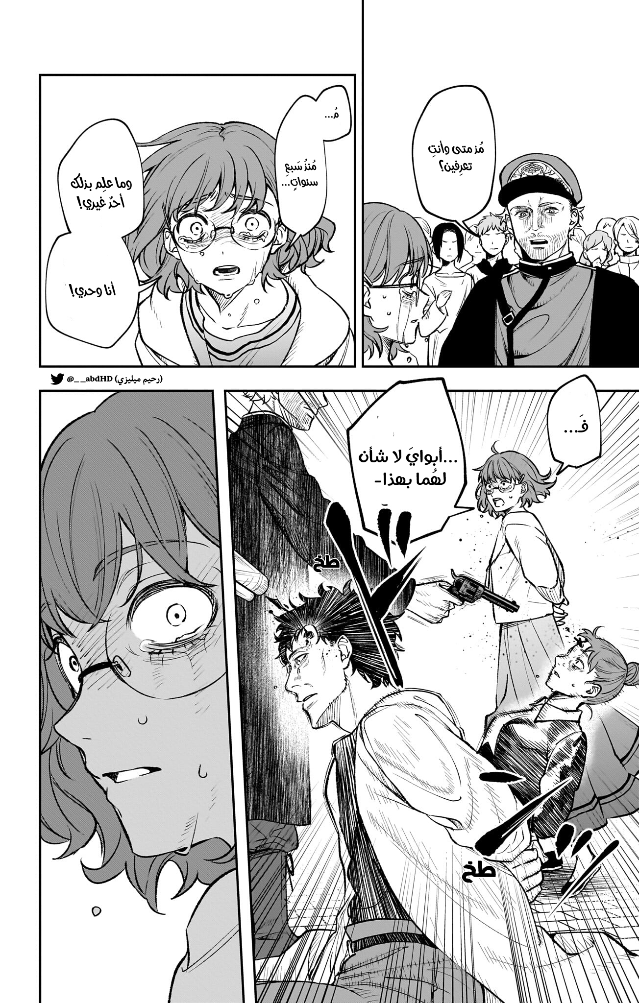 WITCHRIV Vol. 1 Ch. 1 第50页