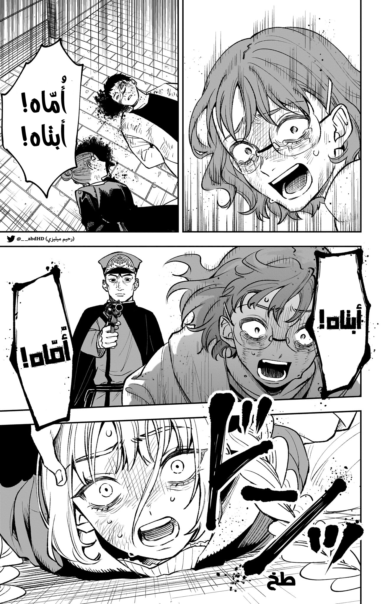 WITCHRIV Vol. 1 Ch. 1 第51页