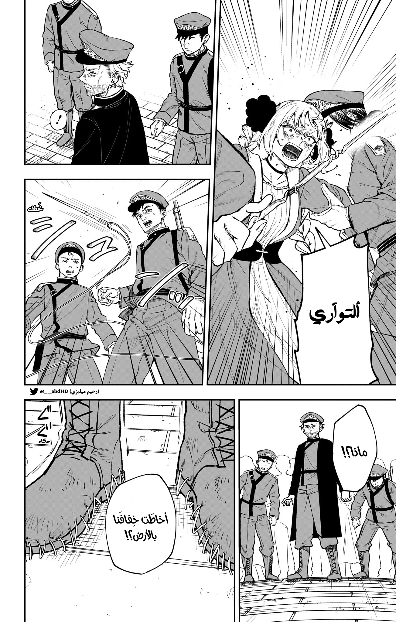 WITCHRIV Vol. 1 Ch. 1 第54页