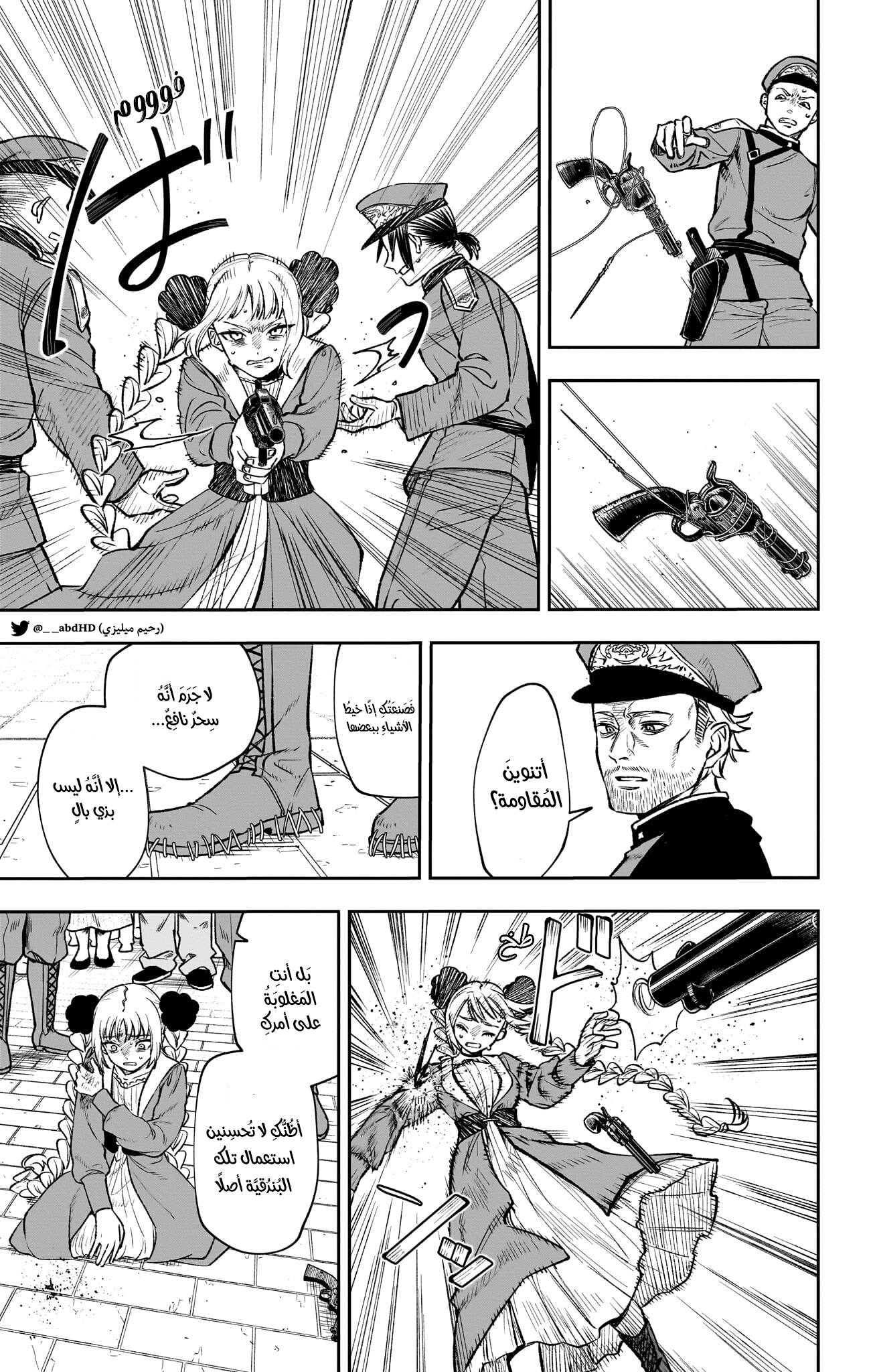 WITCHRIV Vol. 1 Ch. 1 第55页