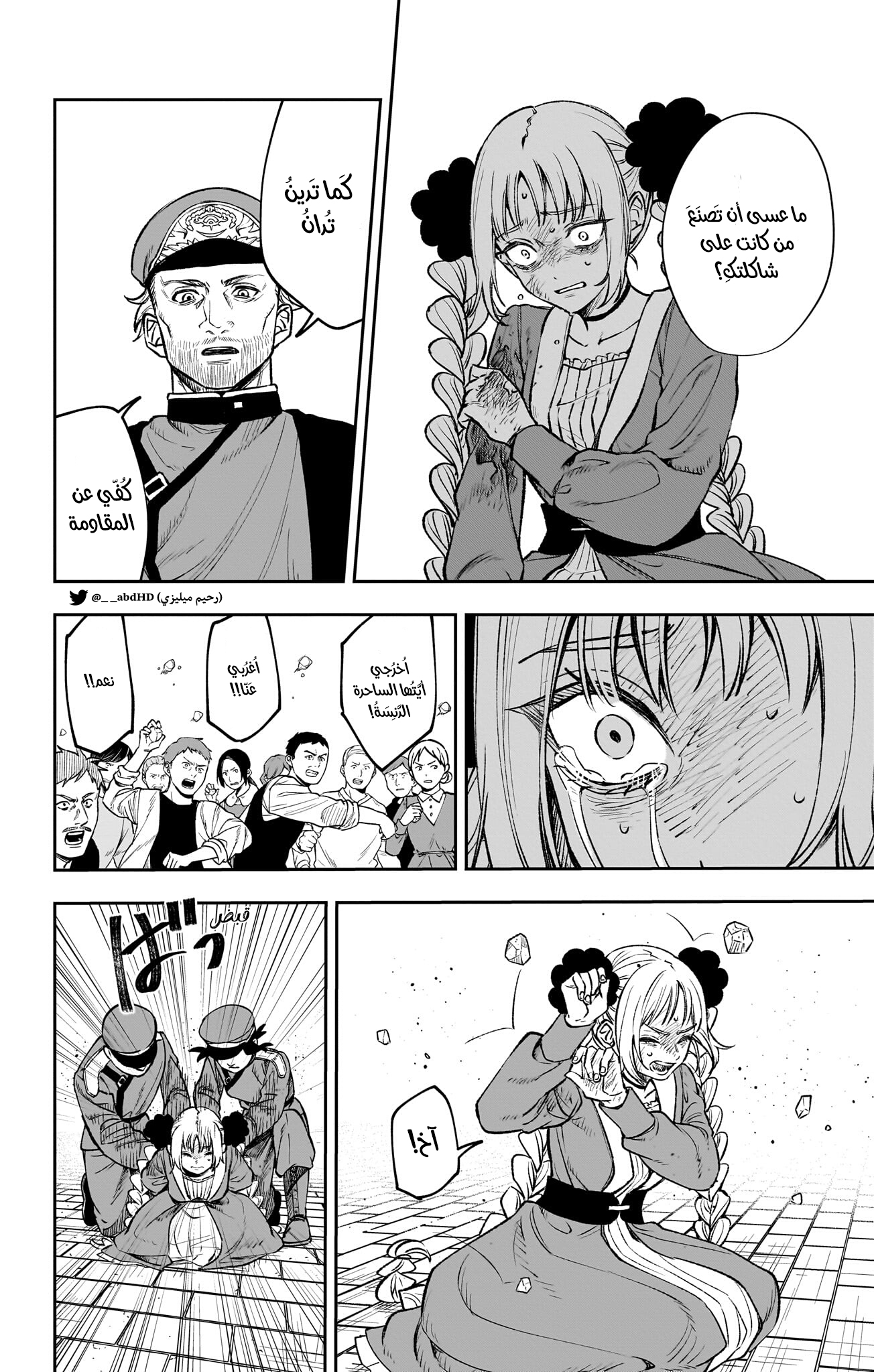 WITCHRIV Vol. 1 Ch. 1 第56页