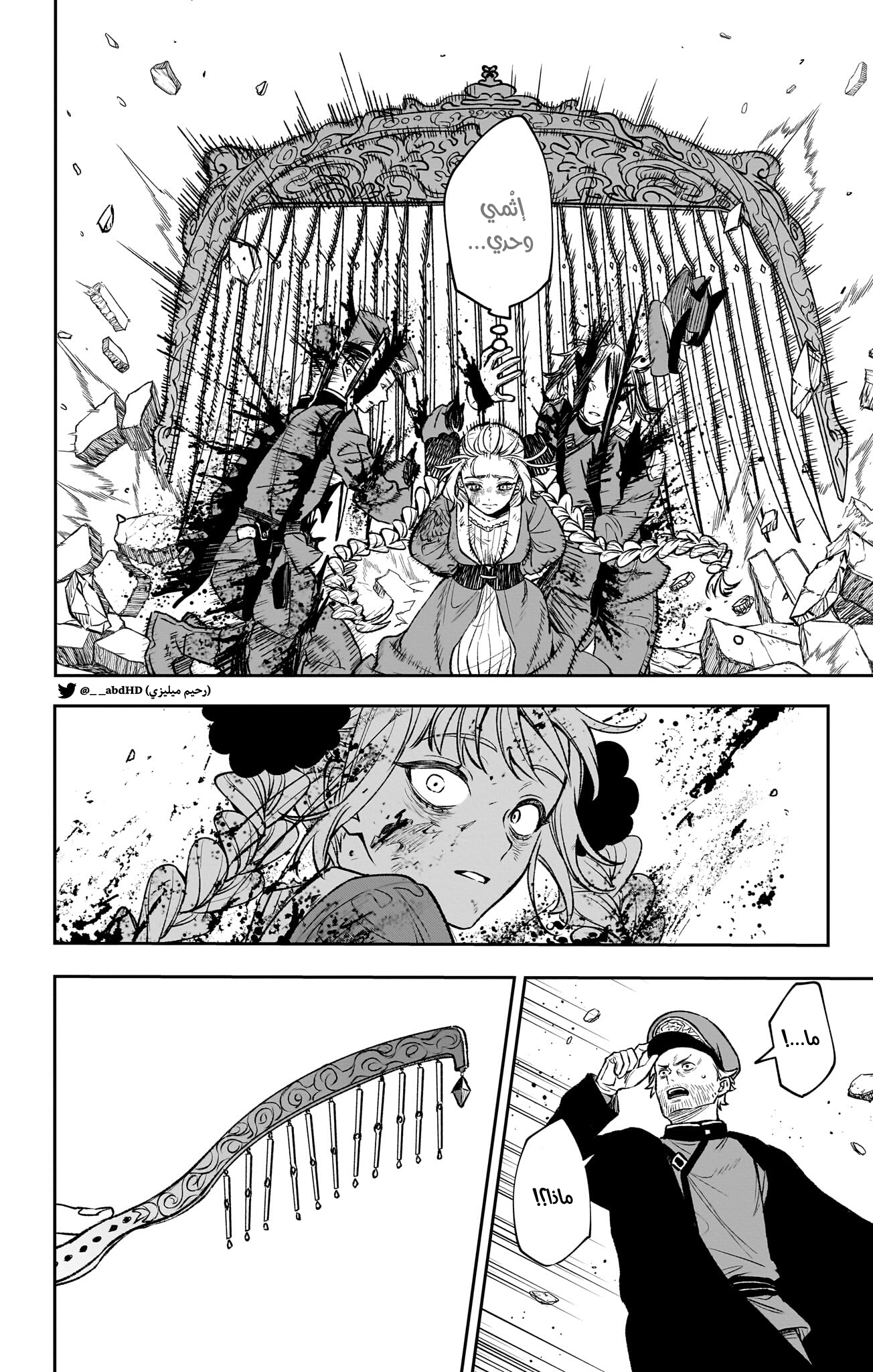 WITCHRIV Vol. 1 Ch. 1 第58页