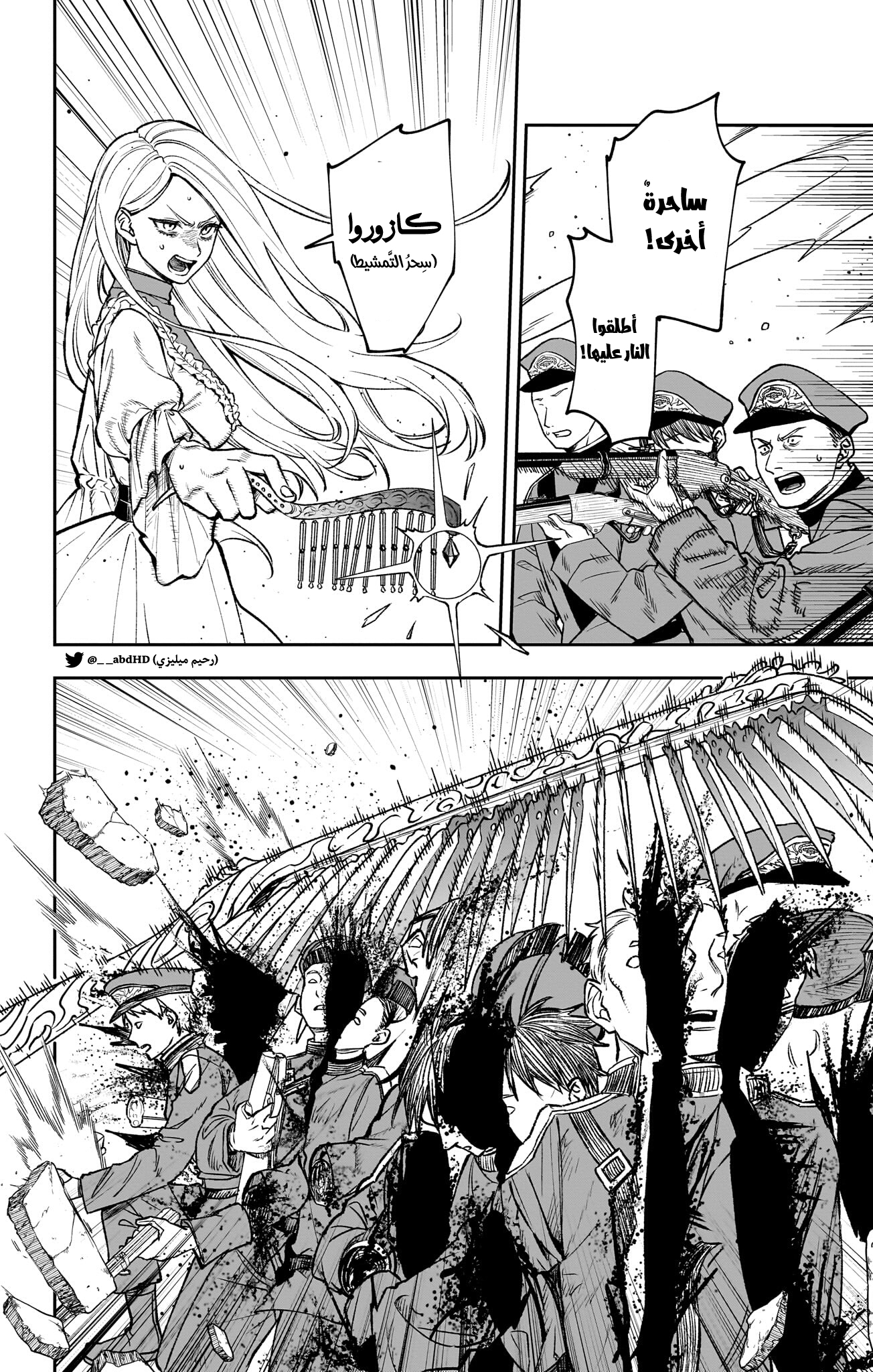 WITCHRIV Vol. 1 Ch. 1 第60页