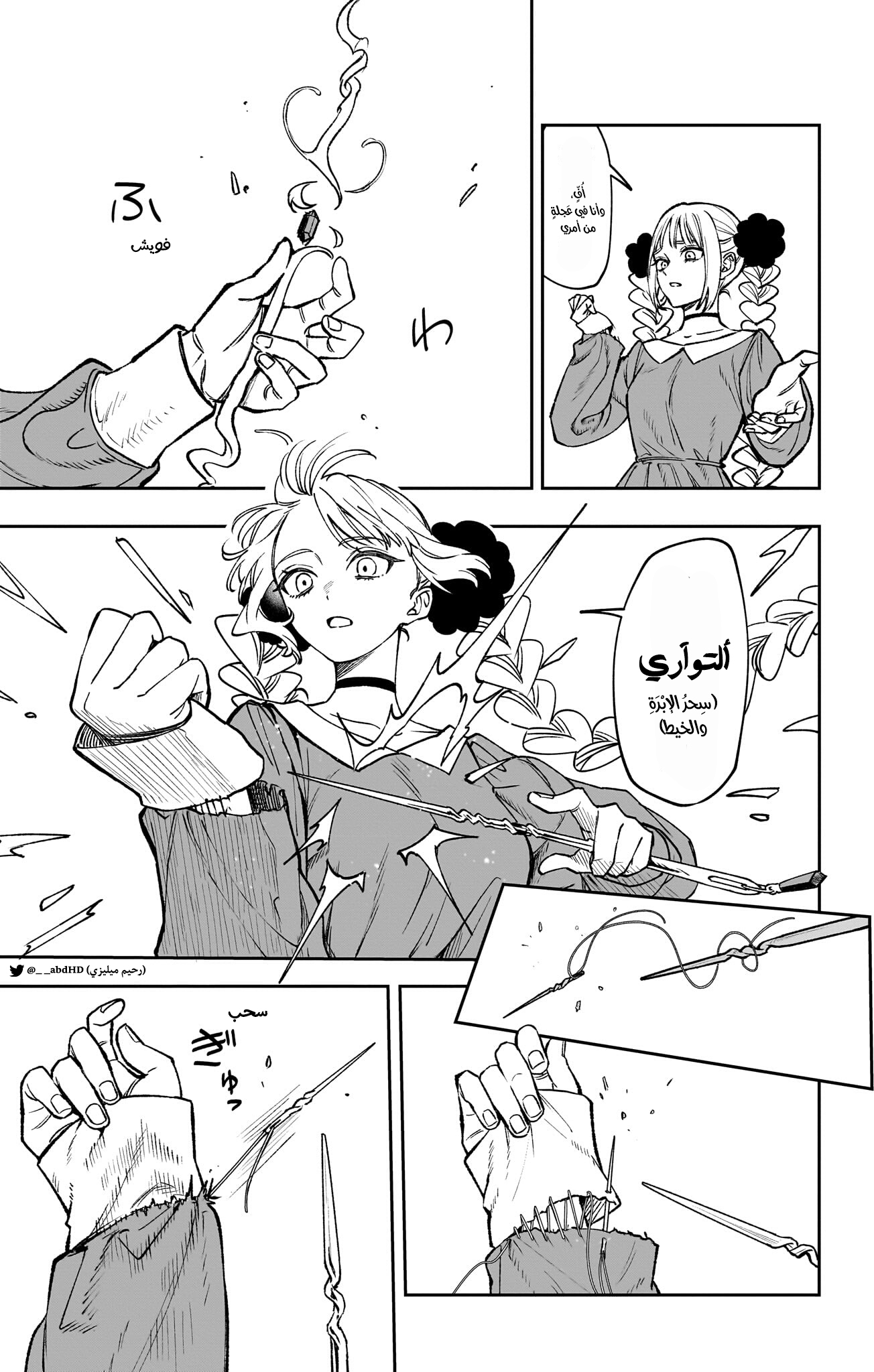 WITCHRIV 第7页