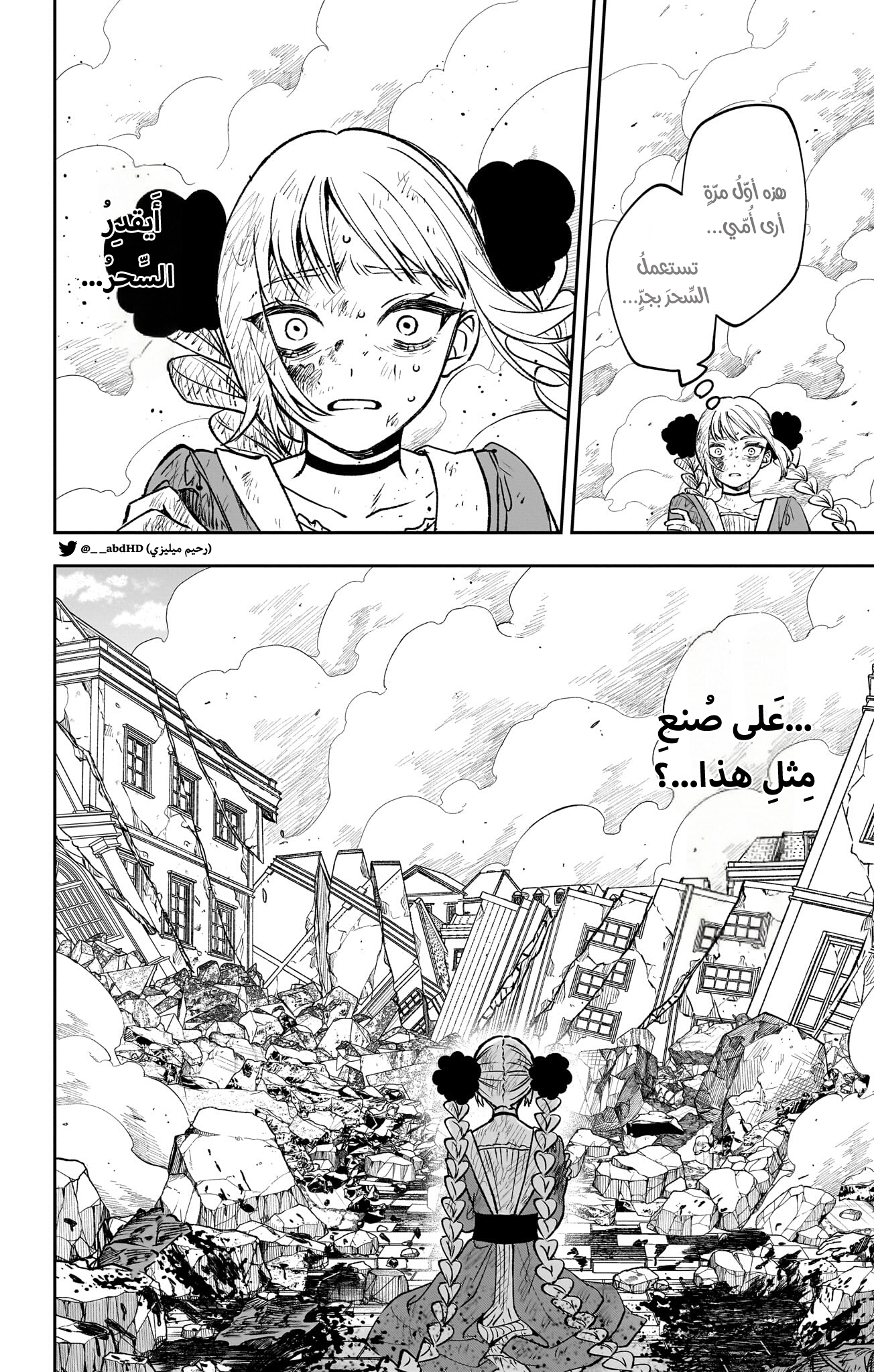 WITCHRIV Vol. 1 Ch. 1 第62页