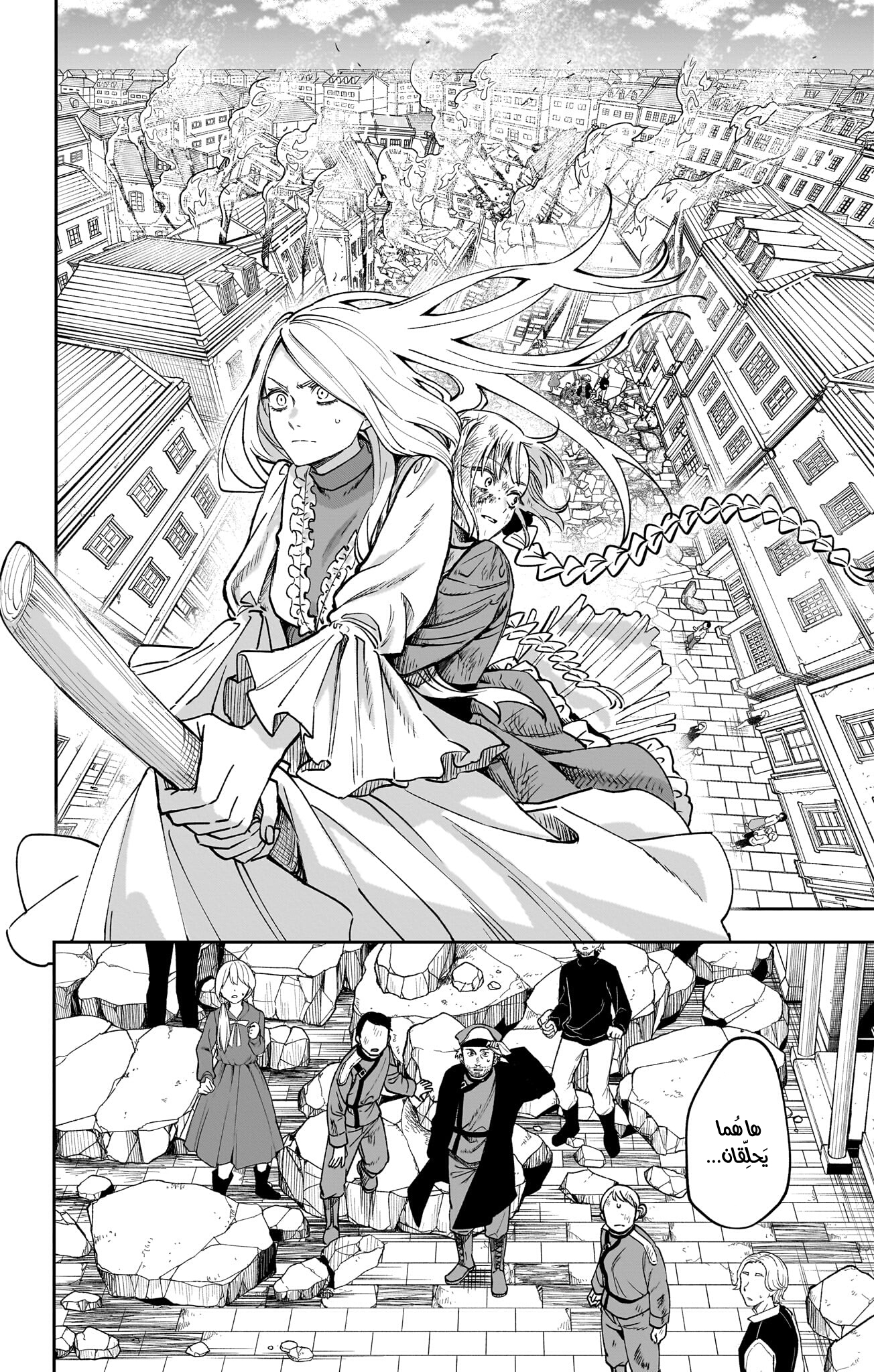 WITCHRIV Vol. 1 Ch. 1 第64页