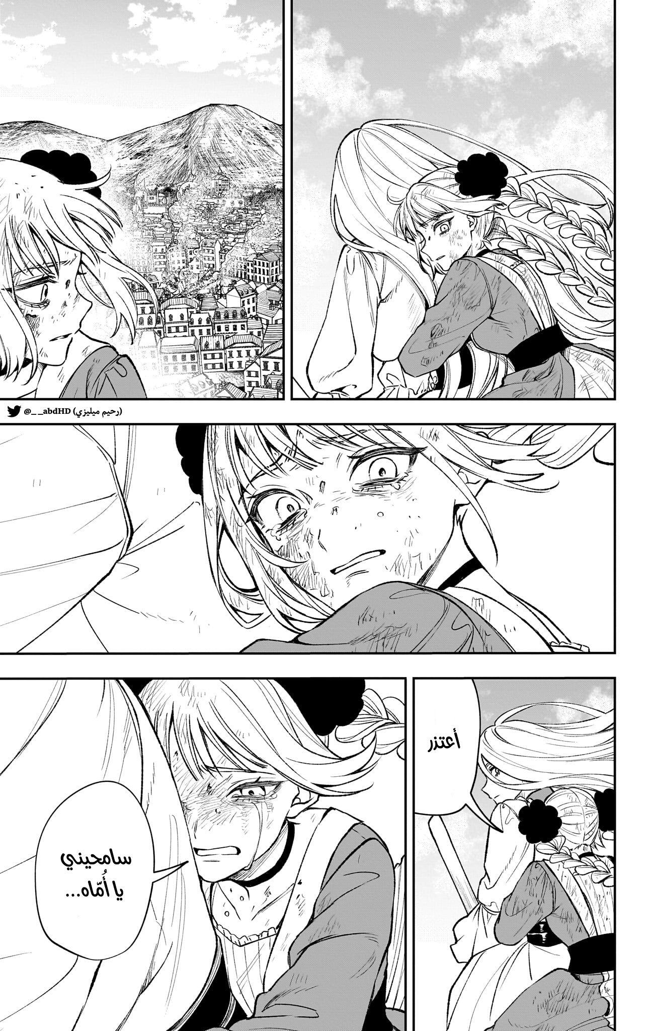 WITCHRIV Vol. 1 Ch. 1 第65页