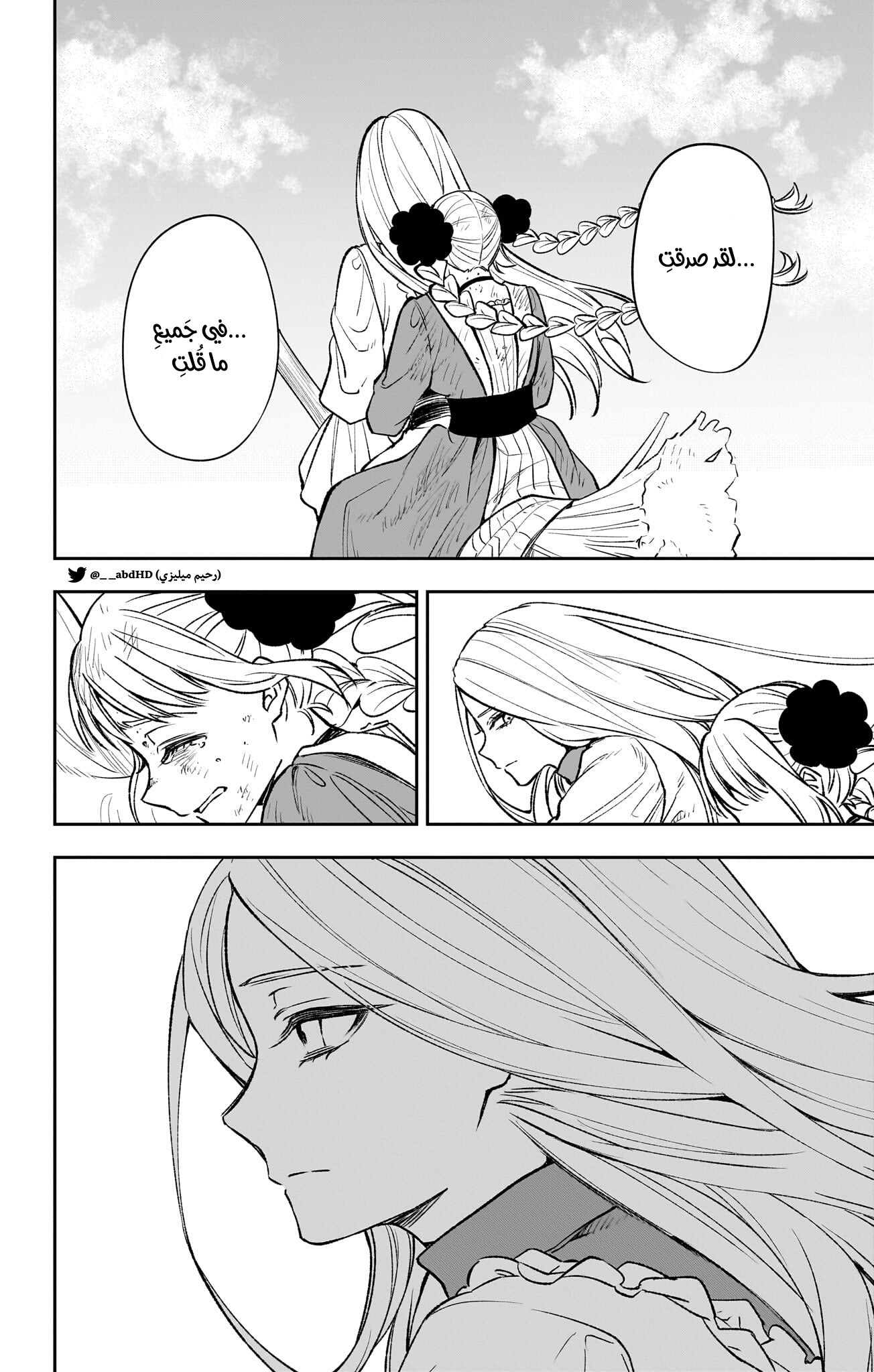 WITCHRIV Vol. 1 Ch. 1 第66页
