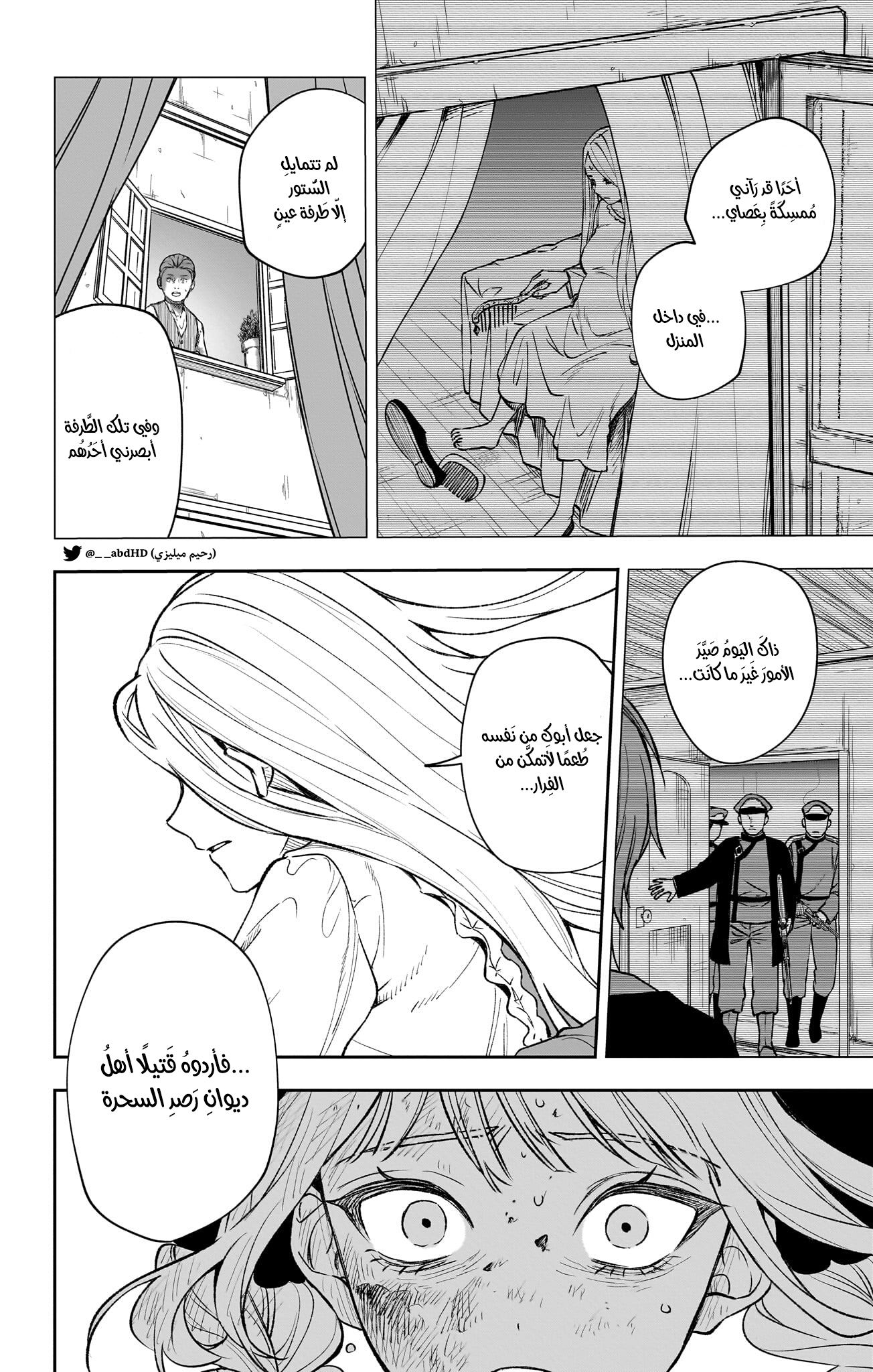 WITCHRIV Vol. 1 Ch. 1 第68页