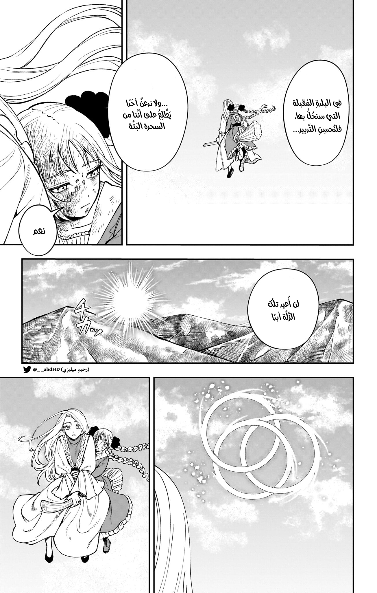 WITCHRIV Vol. 1 Ch. 1 第71页