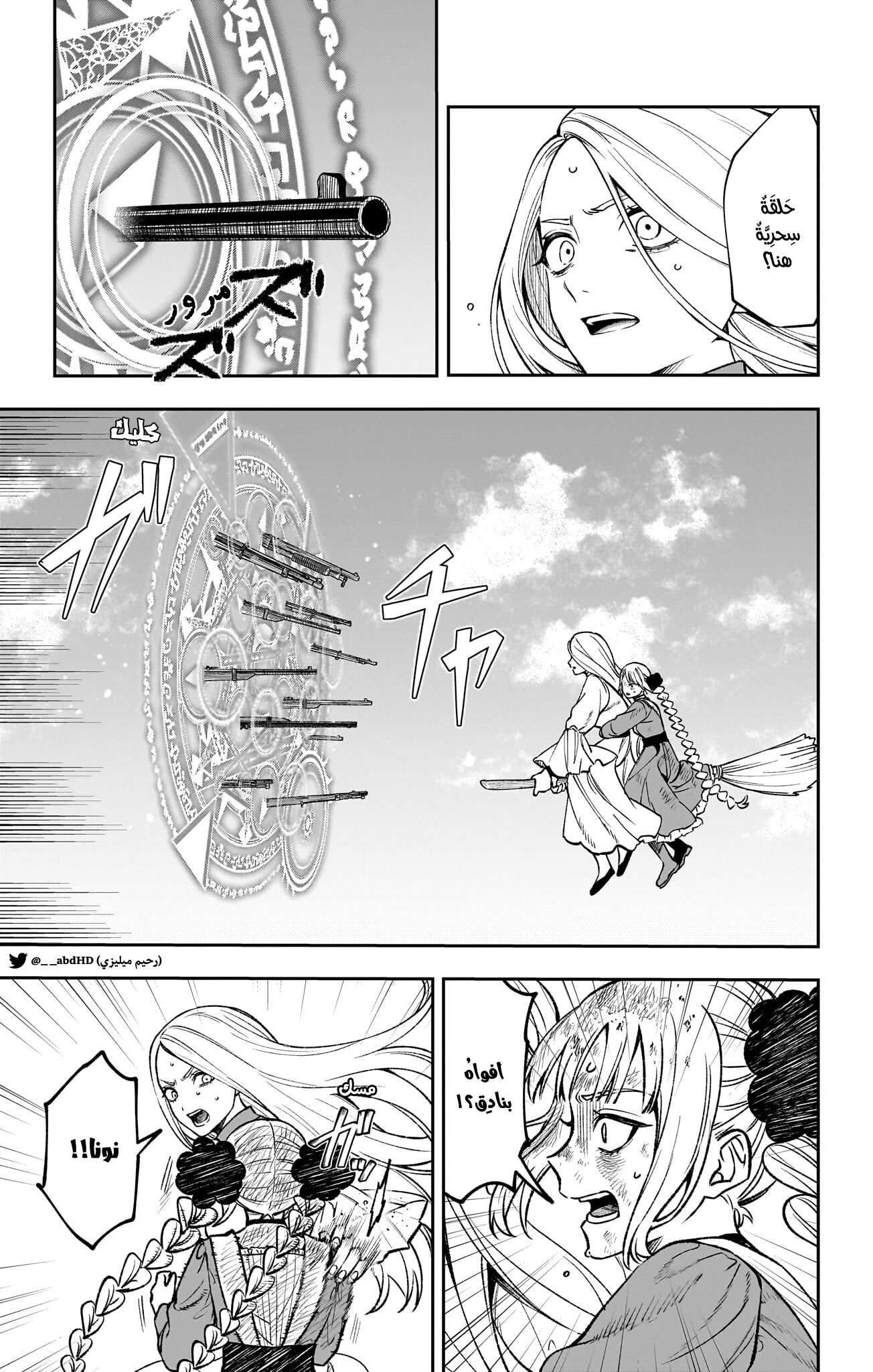 WITCHRIV Vol. 1 Ch. 1 第73页