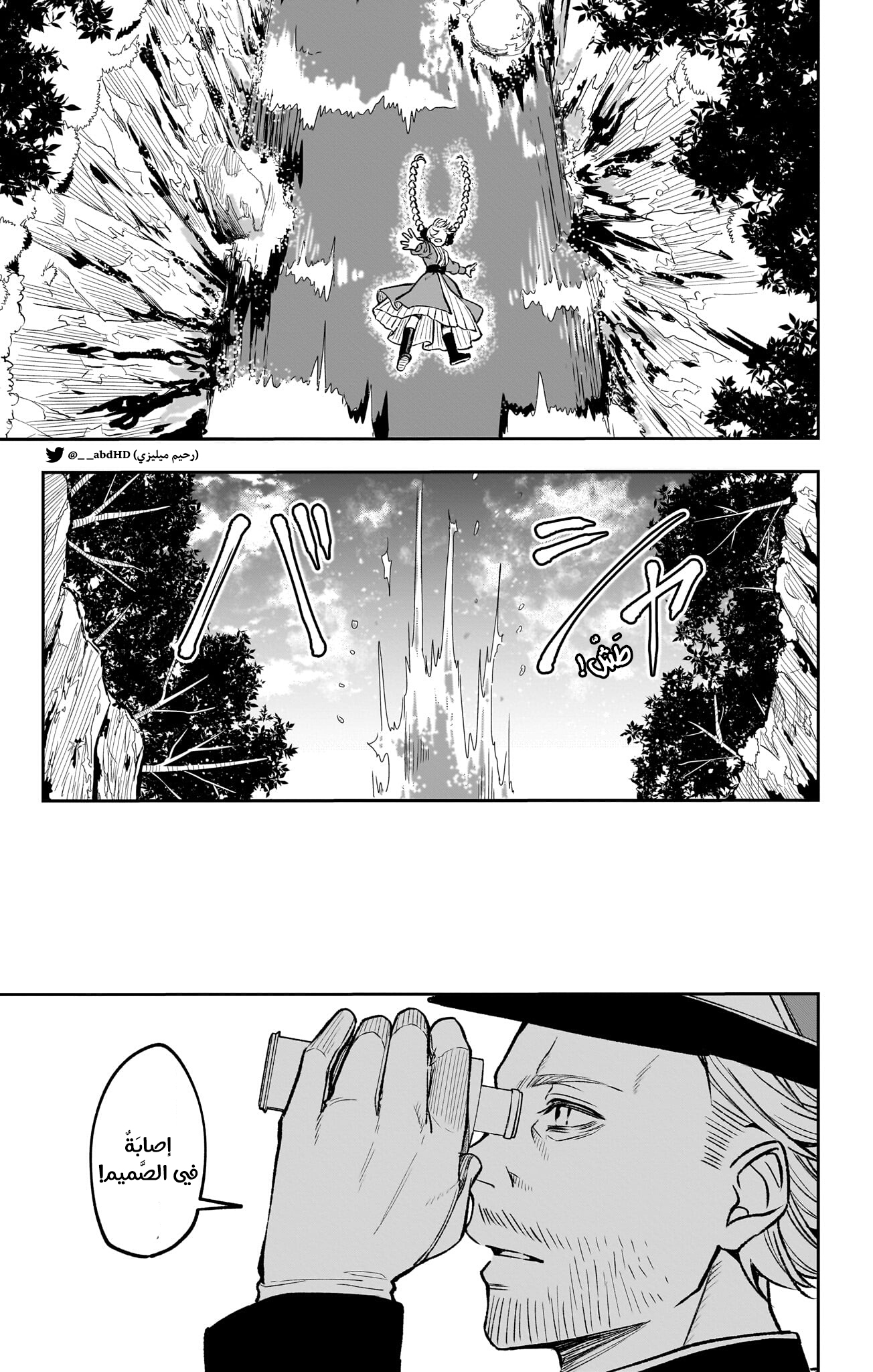 WITCHRIV Vol. 1 Ch. 1 第76页