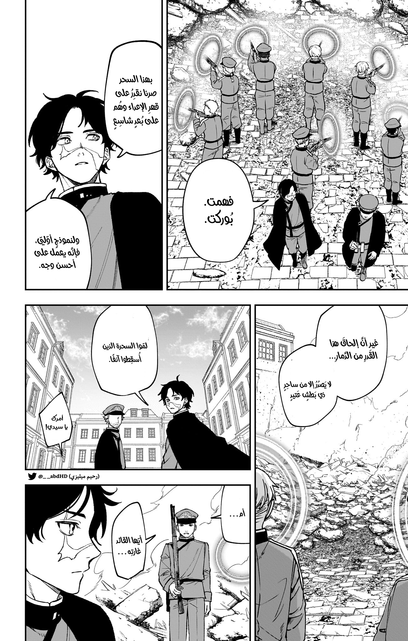 WITCHRIV Vol. 1 Ch. 1 第77页