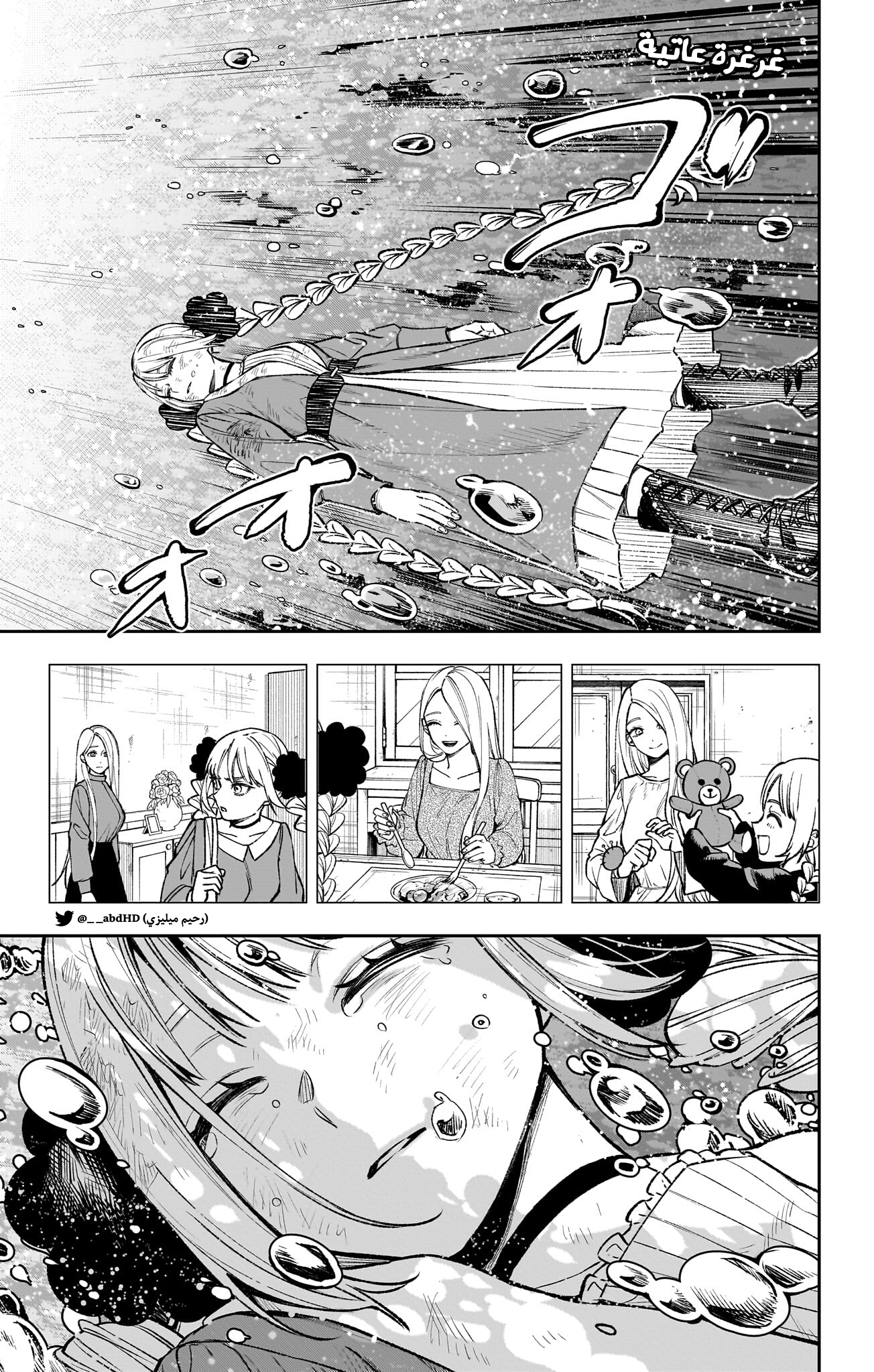 WITCHRIV Vol. 1 Ch. 1 第80页