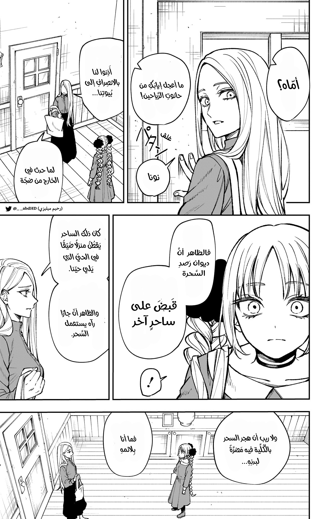 WITCHRIV Vol. 1 Ch. 1 第9页