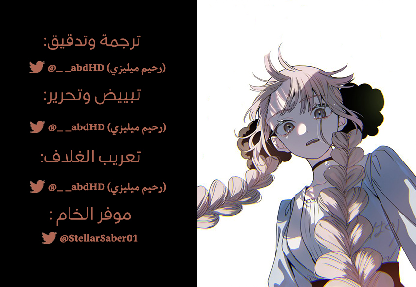 WITCHRIV Vol. 1 Ch. 1 第84页
