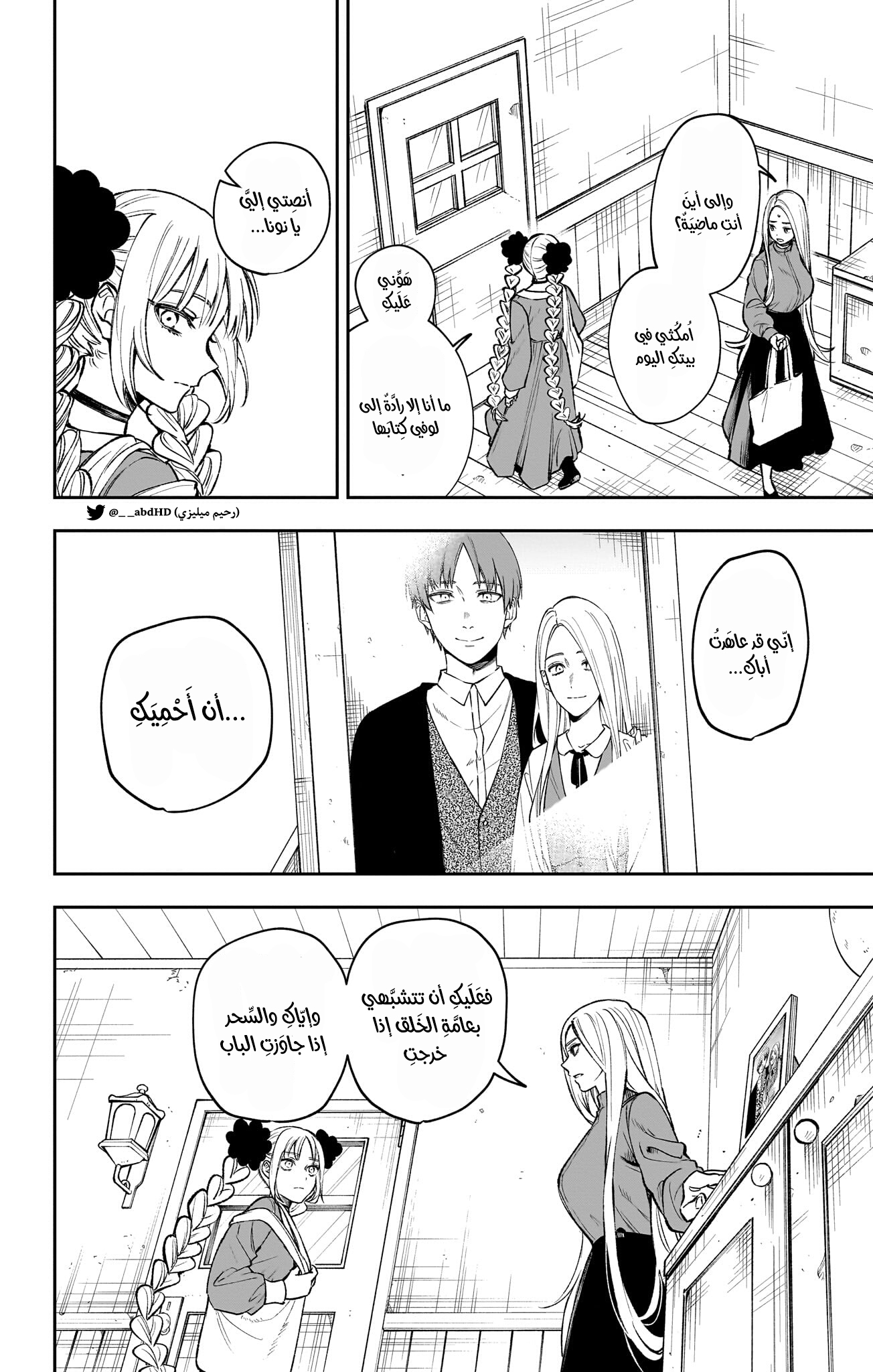 WITCHRIV Vol. 1 Ch. 1 第10页