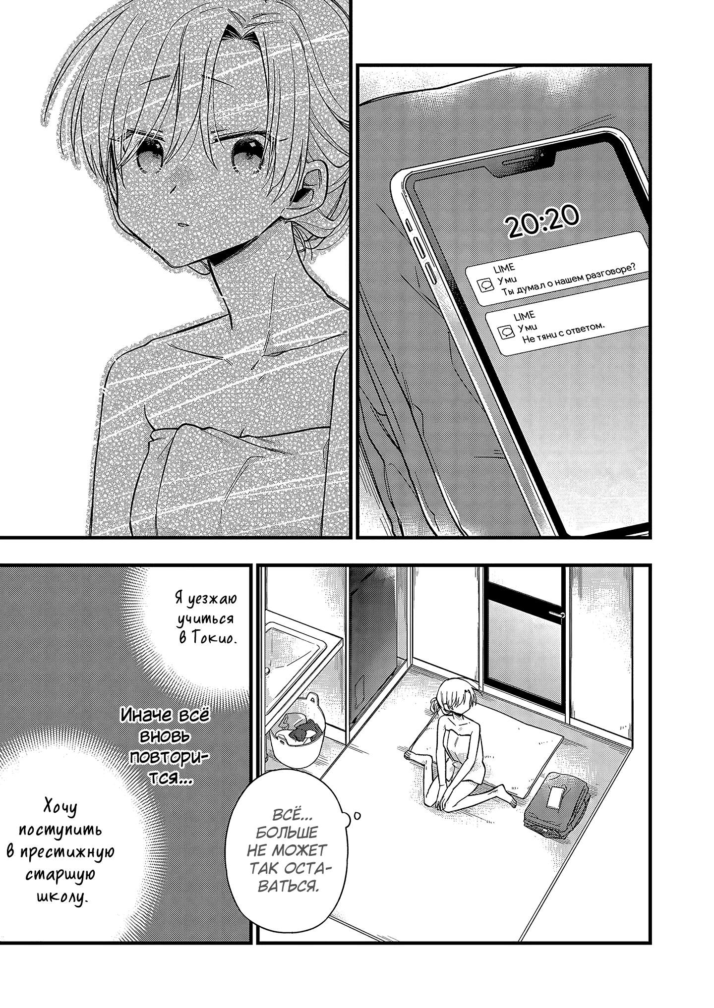 5 Seconds Before Falling in Love with a Gal: Anthology Comic Моя подруга детства (гяру) хочет оказать мне тёплый приём! 第15页