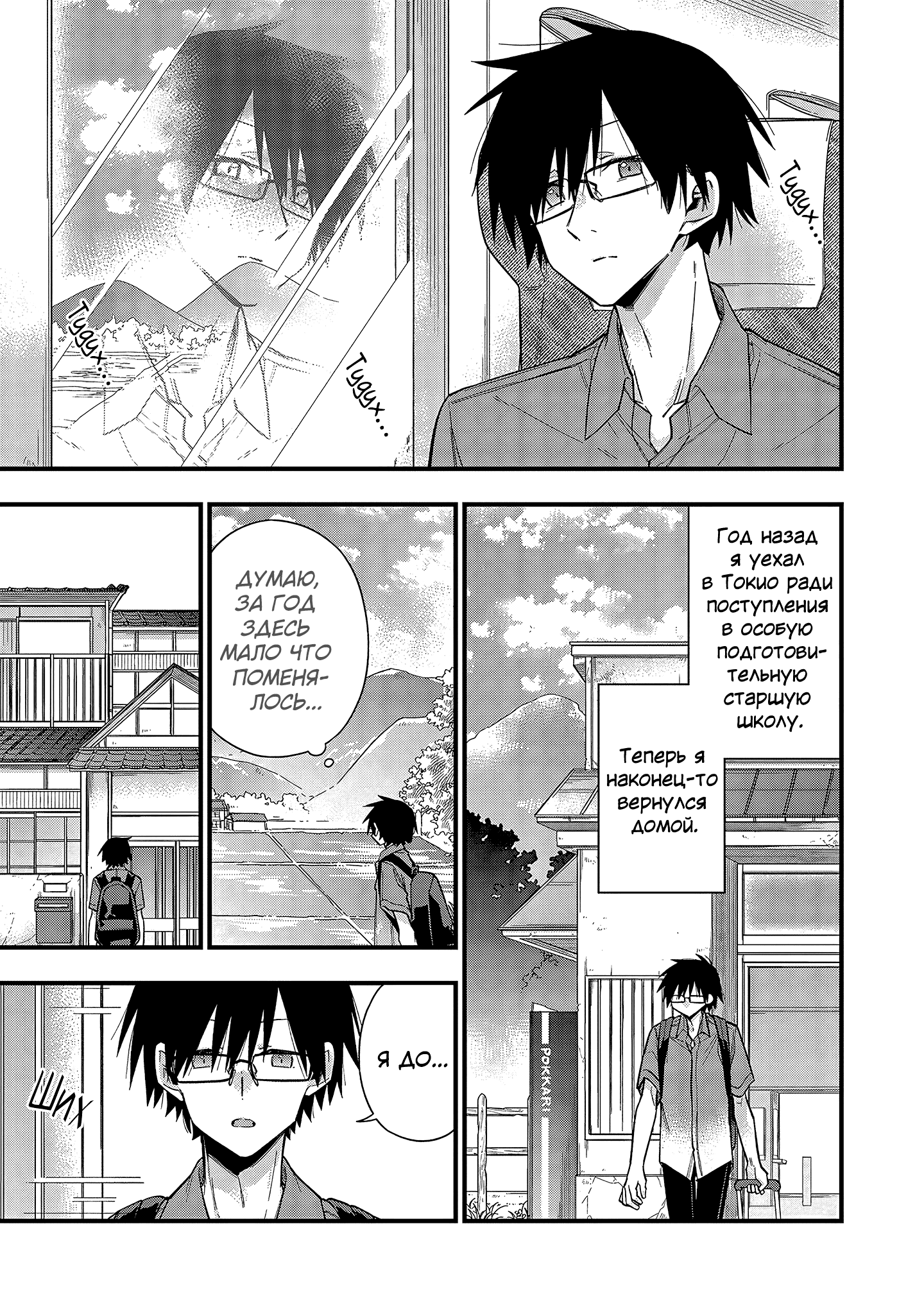 5 Seconds Before Falling in Love with a Gal: Anthology Comic Моя подруга детства (гяру) хочет оказать мне тёплый приём! 第3页