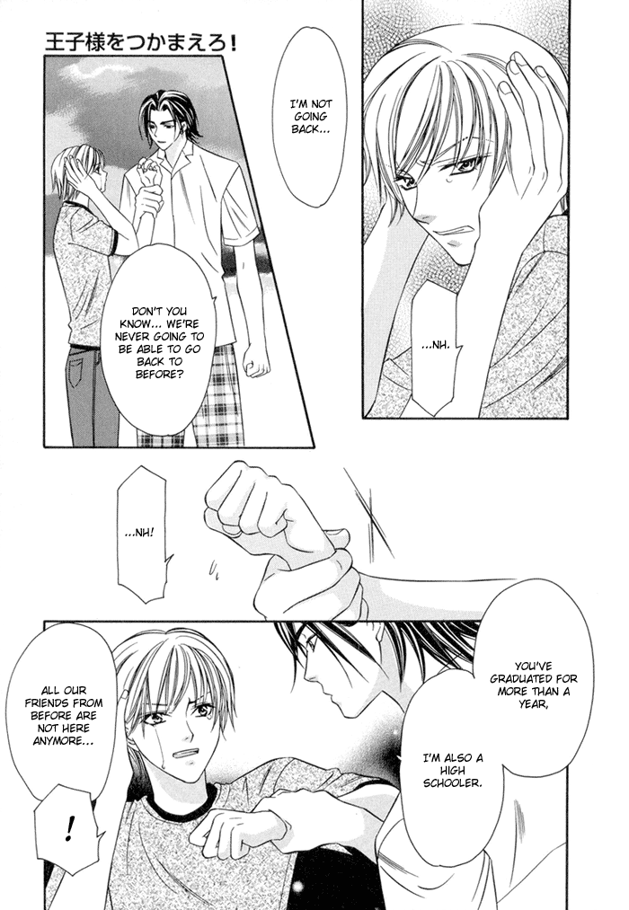 Oujisama wo Tsukamaero! Vol. 1 Ch. 3 第26页