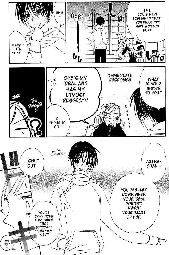 V.B. Rose Vol. 1 Ch. 4 第11页