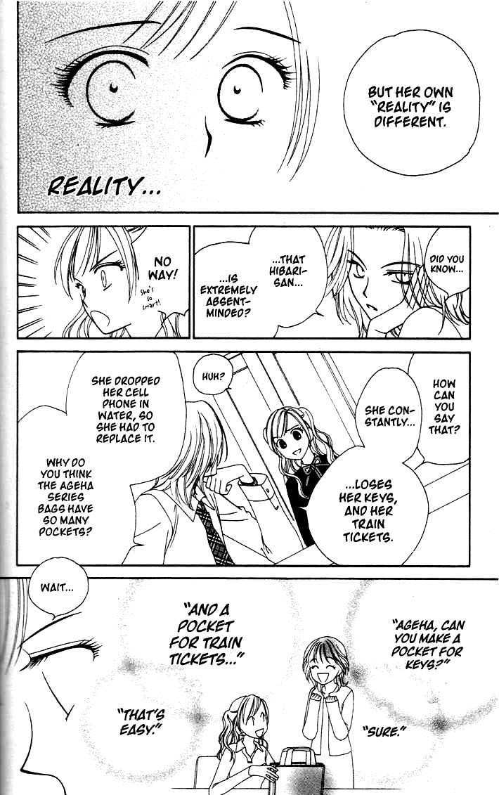 V.B. Rose Vol. 1 Ch. 4 第12页