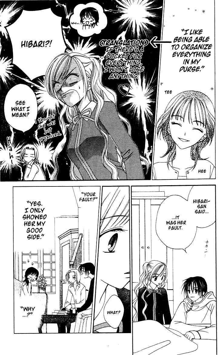 V.B. Rose Vol. 1 Ch. 4 第13页