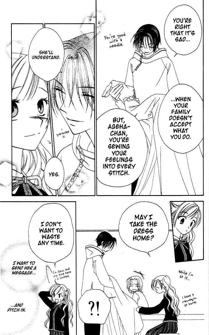 V.B. Rose Vol. 1 Ch. 4 第17页