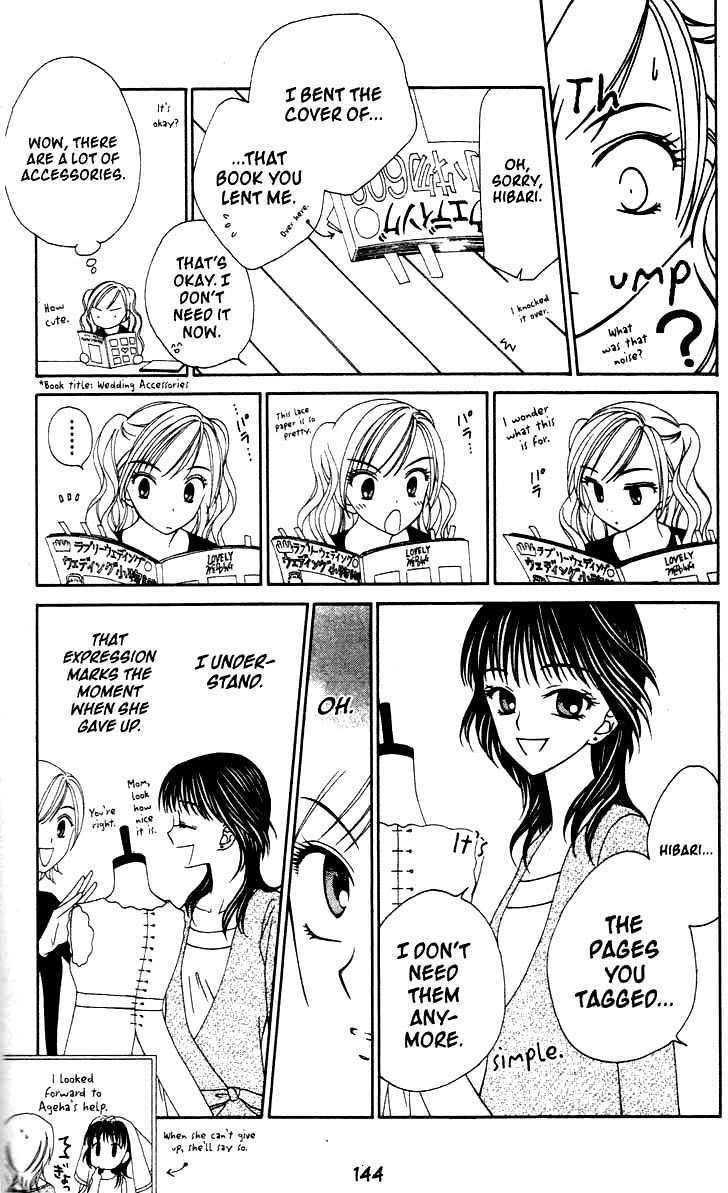 V.B. Rose Vol. 1 Ch. 4 第20页