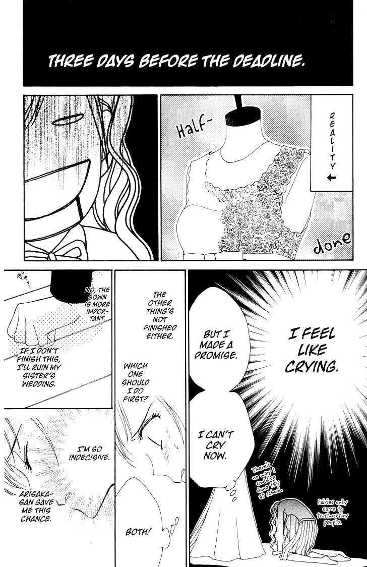 V.B. Rose Vol. 1 Ch. 4 第23页
