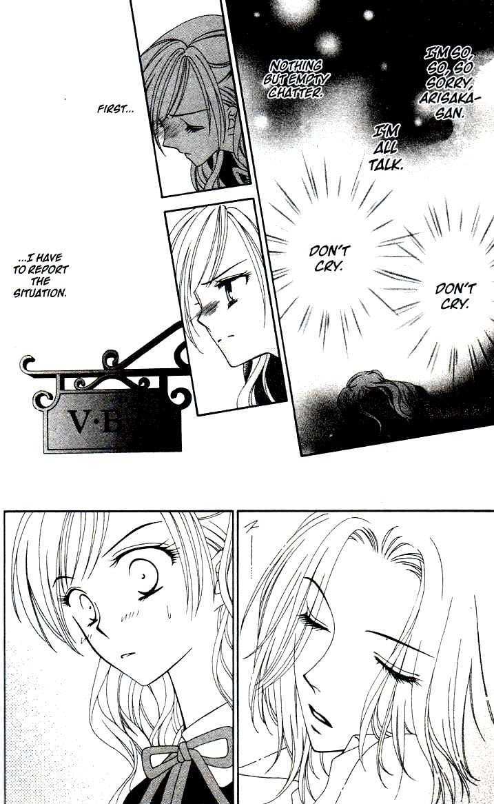 V.B. Rose Vol. 1 Ch. 4 第24页