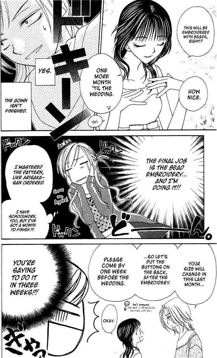 V.B. Rose Vol. 1 Ch. 4 第4页