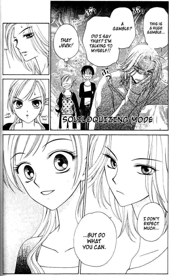 V.B. Rose Vol. 1 Ch. 4 第8页
