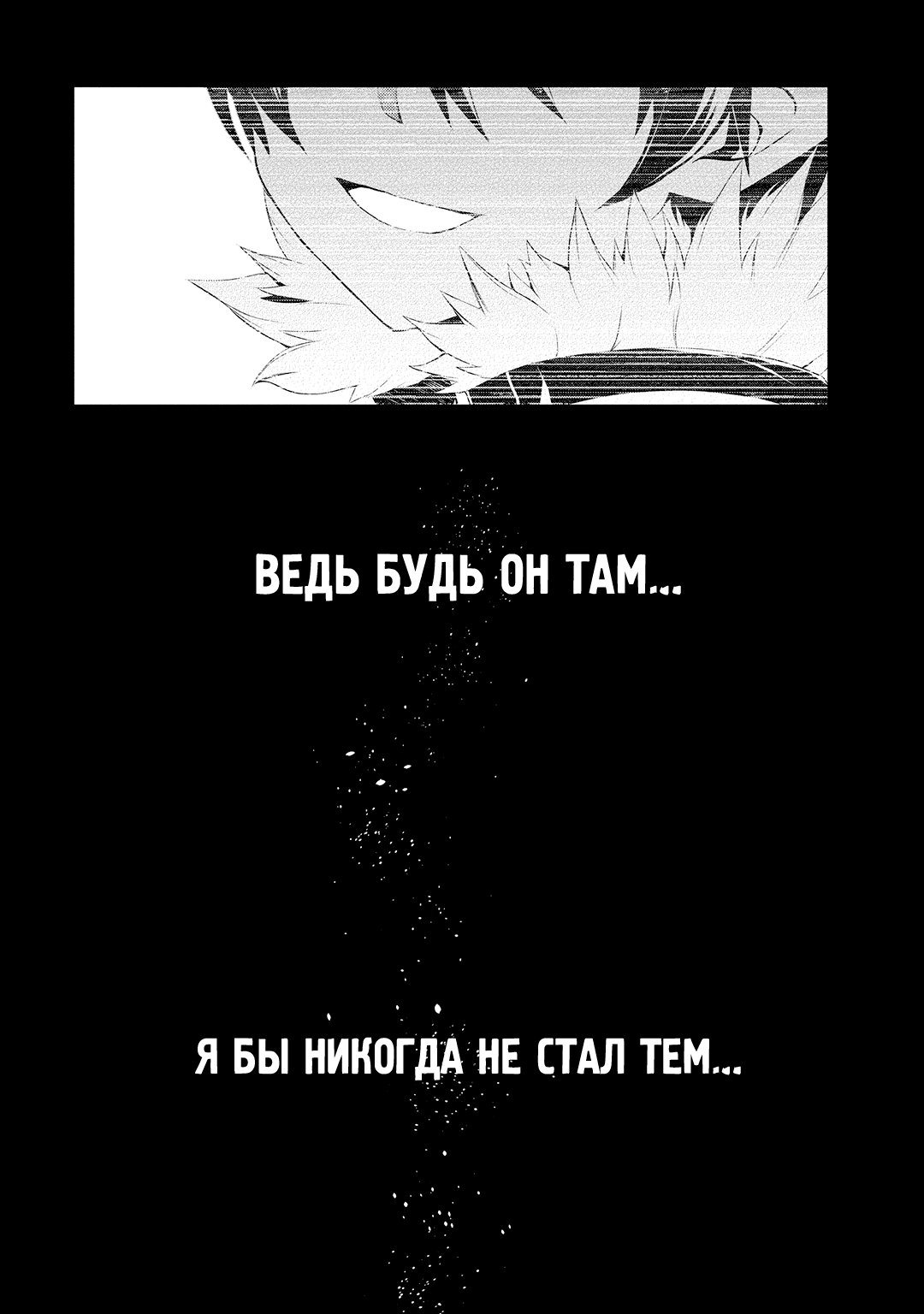Sword Art Online: Mother's Rosario Этап 001 第34页