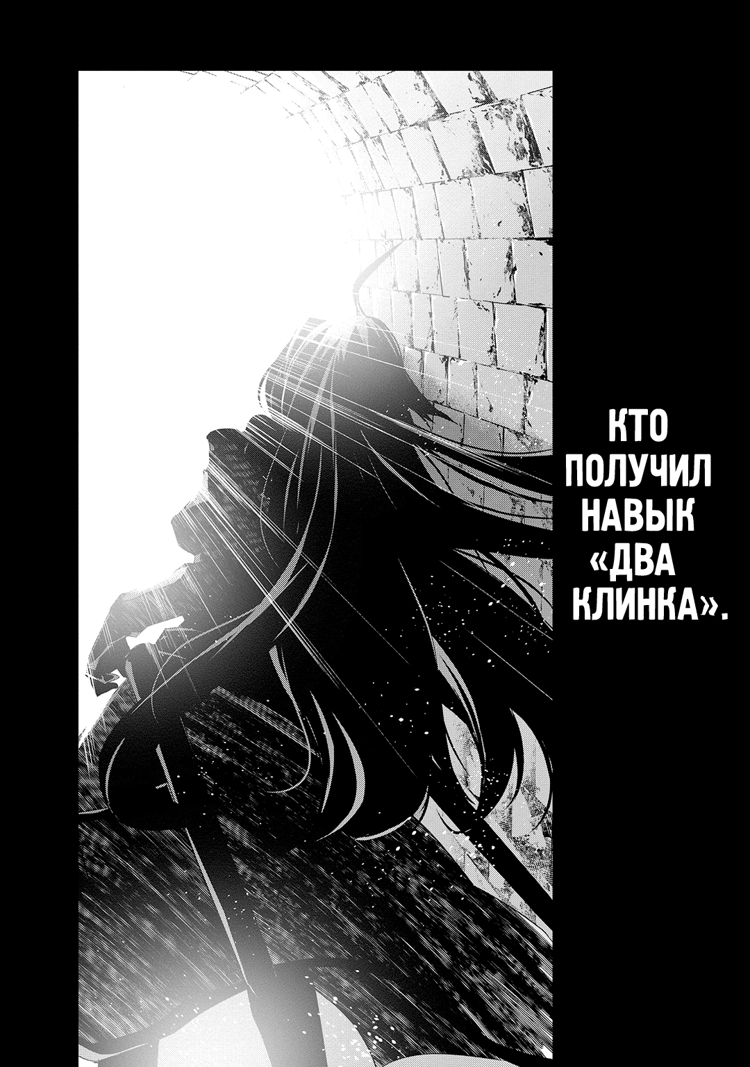 Sword Art Online: Mother's Rosario Этап 001 第35页
