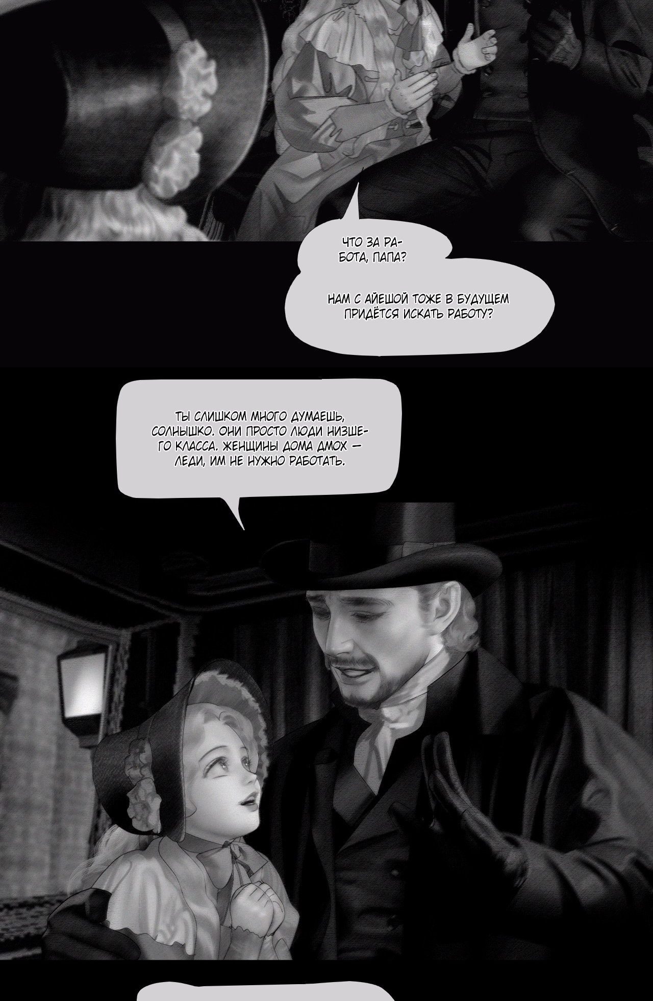 AISHA Игра ночью под дождём 第36页