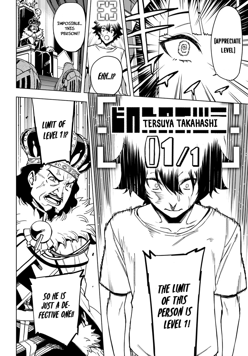 Genkai Level 1 kara no Nariagari ~Saijaku Level no Ore ga Isekai Saikyou ni Naru made the weakest 第11页