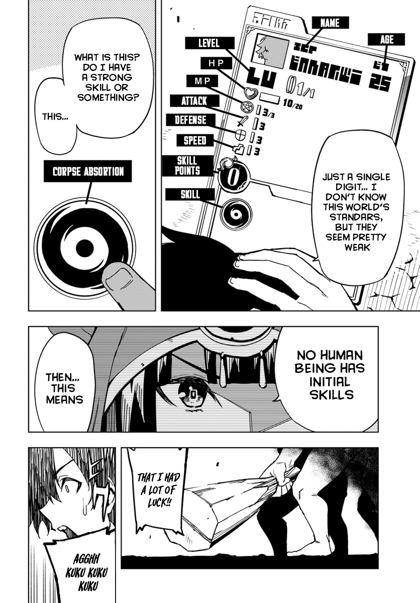 Genkai Level 1 kara no Nariagari ~Saijaku Level no Ore ga Isekai Saikyou ni Naru made the weakest 第16页