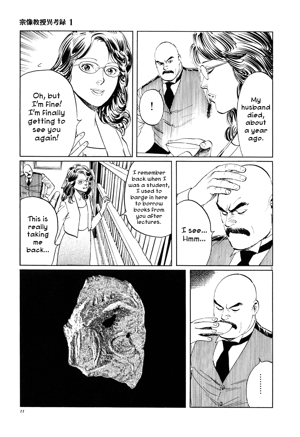 The Case Records of Professor Munakata The Medium's Bloodline 第15页