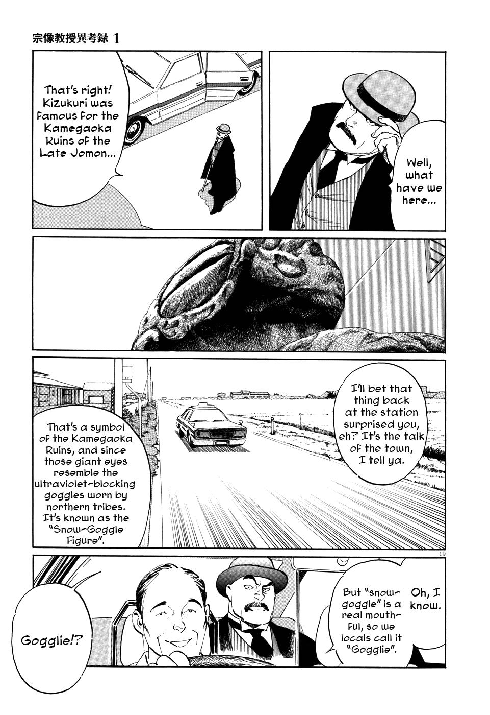 The Case Records of Professor Munakata The Medium's Bloodline 第25页