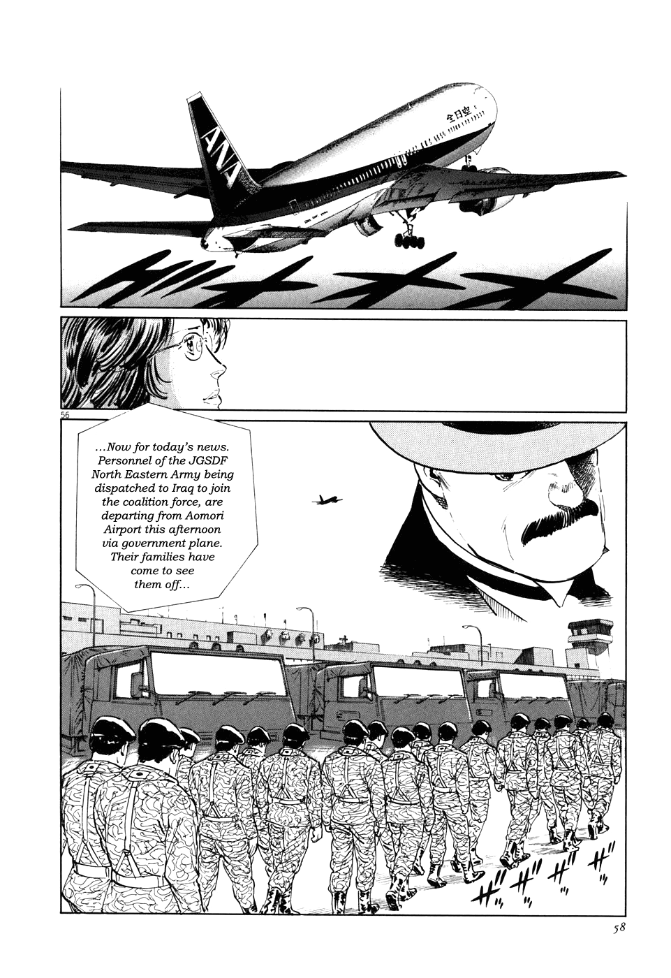 The Case Records of Professor Munakata The Medium's Bloodline 第62页