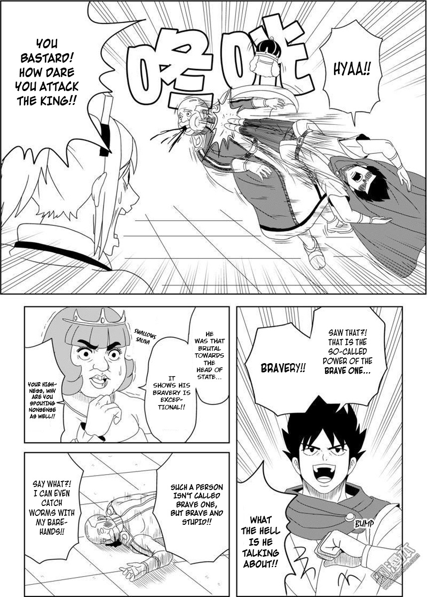 Brave 第7页