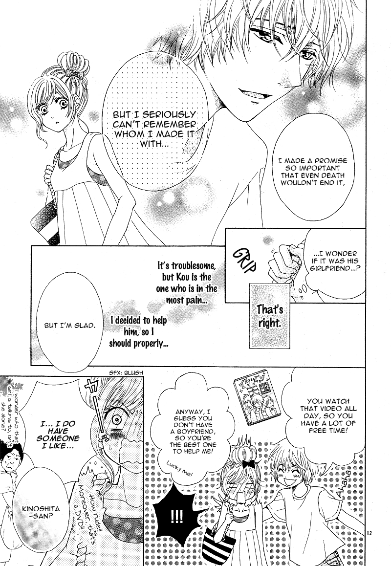 Sensei, Kiite yo Natsu wa Ginga no Ame ga Furu 第11页