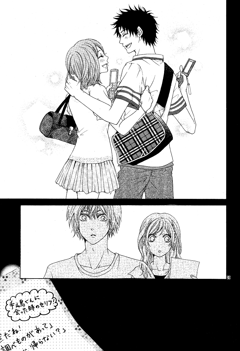 Sensei, Kiite yo Natsu wa Ginga no Ame ga Furu 第19页