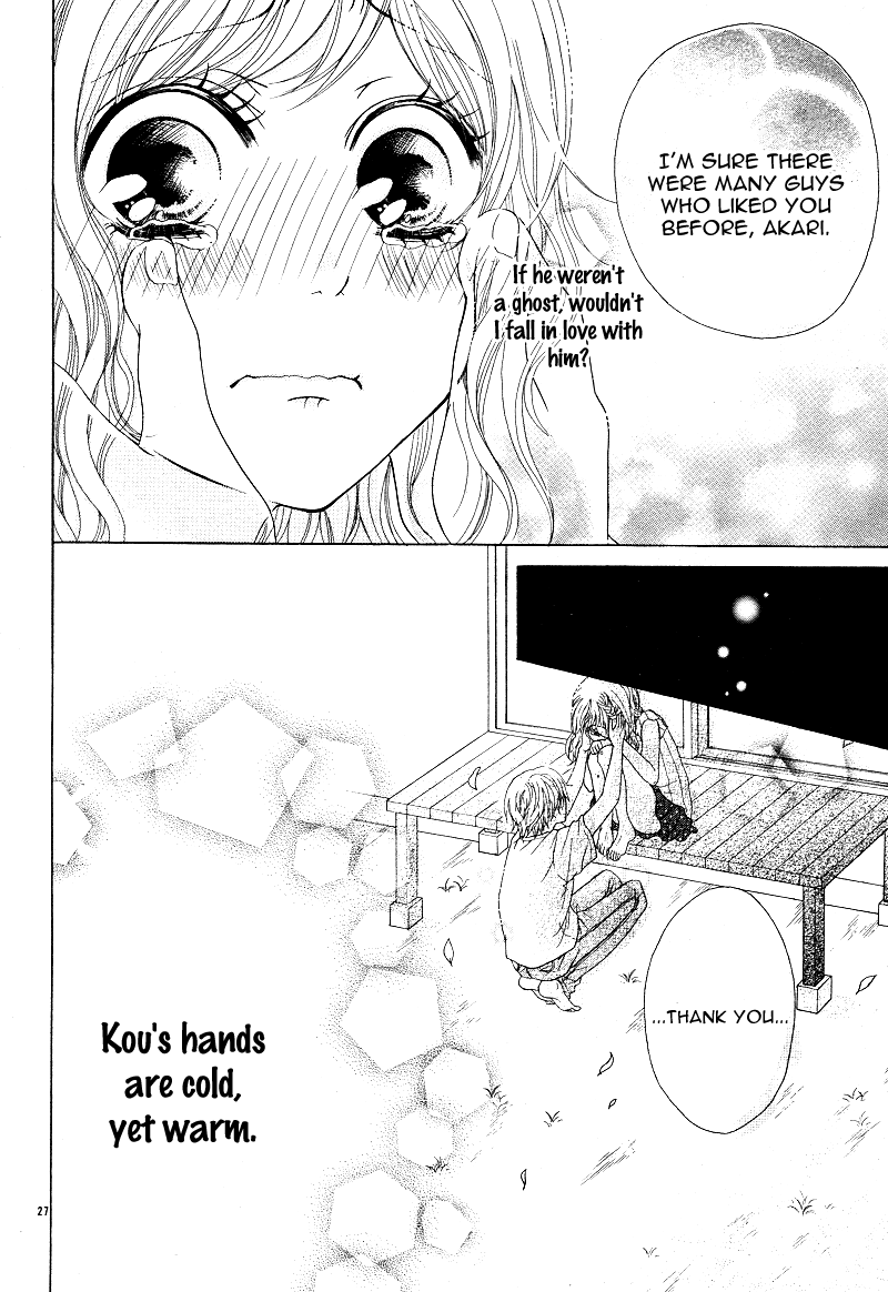 Sensei, Kiite yo Natsu wa Ginga no Ame ga Furu 第25页