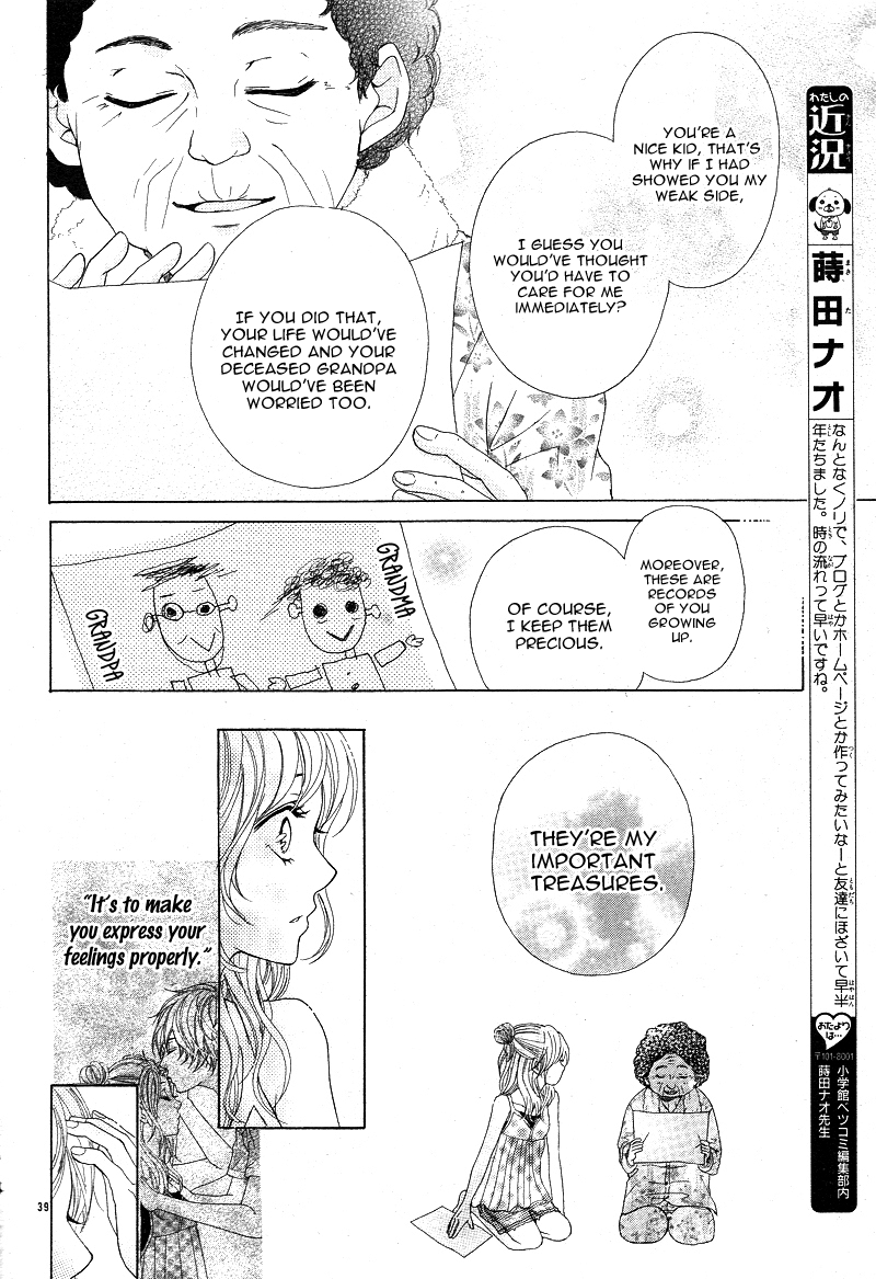 Sensei, Kiite yo Natsu wa Ginga no Ame ga Furu 第37页